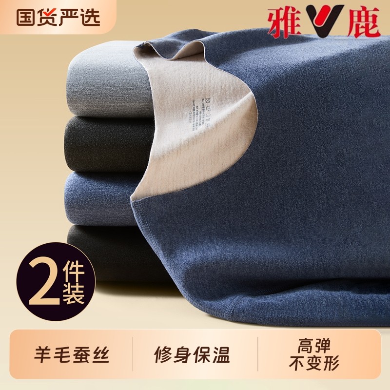 雅鹿德绒男士保暖内衣男款羊绒打底加绒加厚保温秋衣秋裤套装冬季,女士内衣/男士内衣/家居服,保暖套装,淘宝优惠券,粉丝福利购,淘宝优惠卷