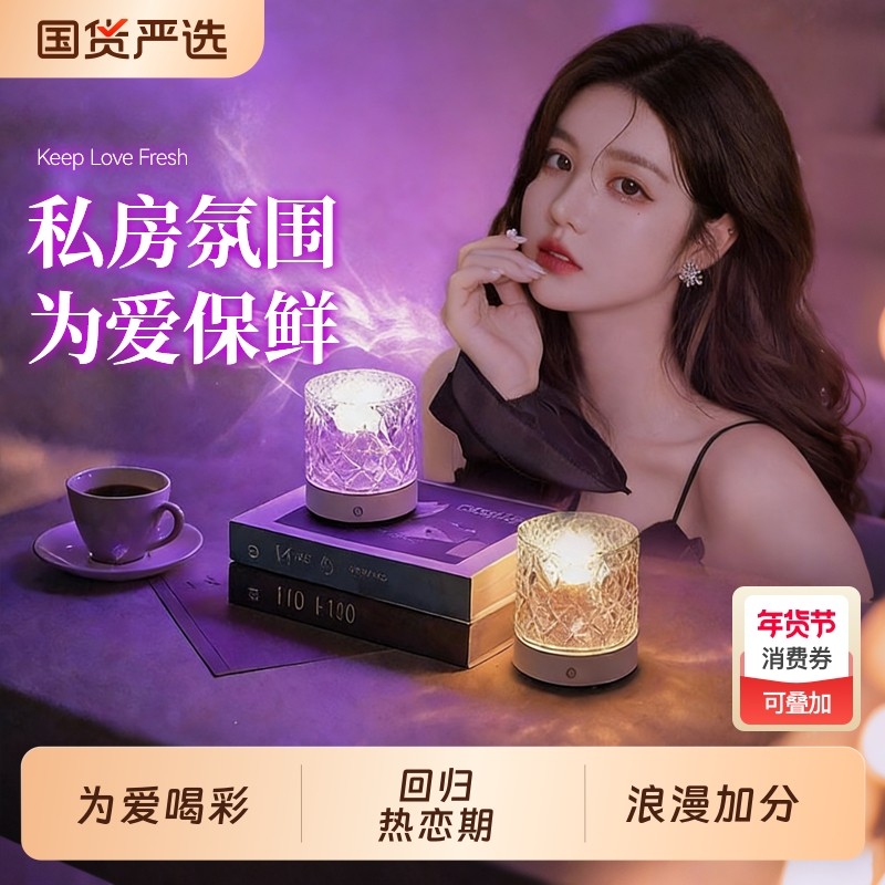 水波纹氛围灯卧室情调小夜灯床头灯台灯夫妻房气氛灯生日礼物情趣