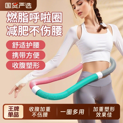 呼啦圈收腹加重减肥瘦腰肚子