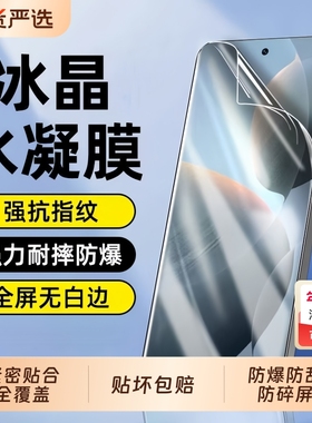 适用一加ace3pro水凝膜ace5pro至尊版手机膜2防爆膜13oneplus12/11曲面10陶瓷9rt钢化3v/2v全屏8指纹电竞柔光