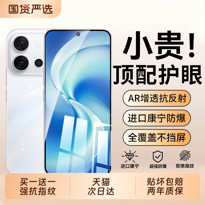 汤马仕适用vivos60钢化膜图片