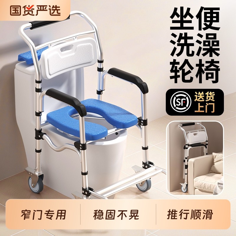 老人坐便椅移动马桶坐便轮椅老年孕妇家用坐便凳便携可折叠厕所椅