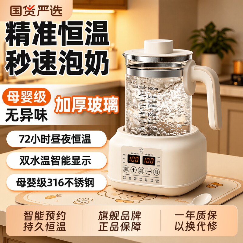 小贝熊调奶器婴儿恒温壶玻璃烧水壶全自动智能冲奶暖奶器保温热水