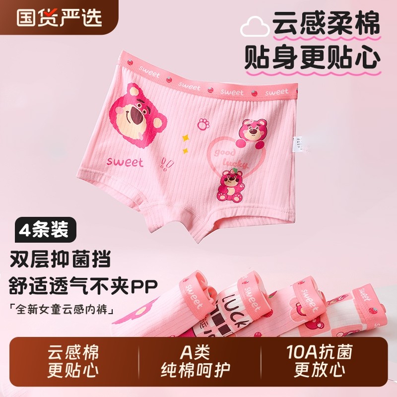 女童儿童内裤抑菌透气四角宝宝女孩中小童短裤纯棉a类不夹pp宝宝