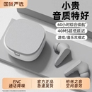 政府补贴2025新款 超长续航高音质游戏运动 降噪蓝牙耳机无线入耳式