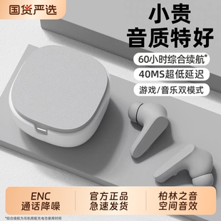 政府补贴2025新款 超长续航高音质游戏运动 降噪蓝牙耳机无线入耳式