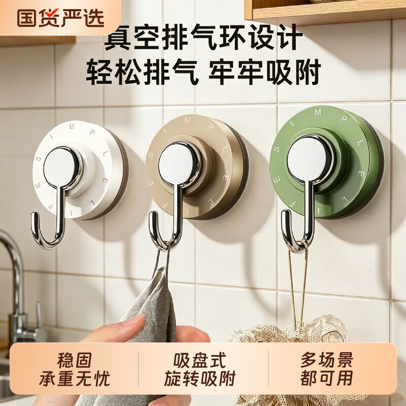 吸盘式强力粘钩免打孔承重稳固图片