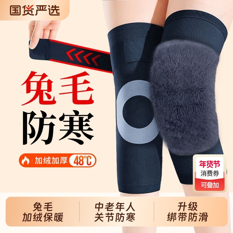 兔毛护膝盖男女关节保暖老寒腿专用防寒保暖加长厚护腿长筒套,运动/瑜伽/健身/球迷用品,运动护膝/髌骨带,淘宝优惠券,粉丝福利购,淘宝优惠卷