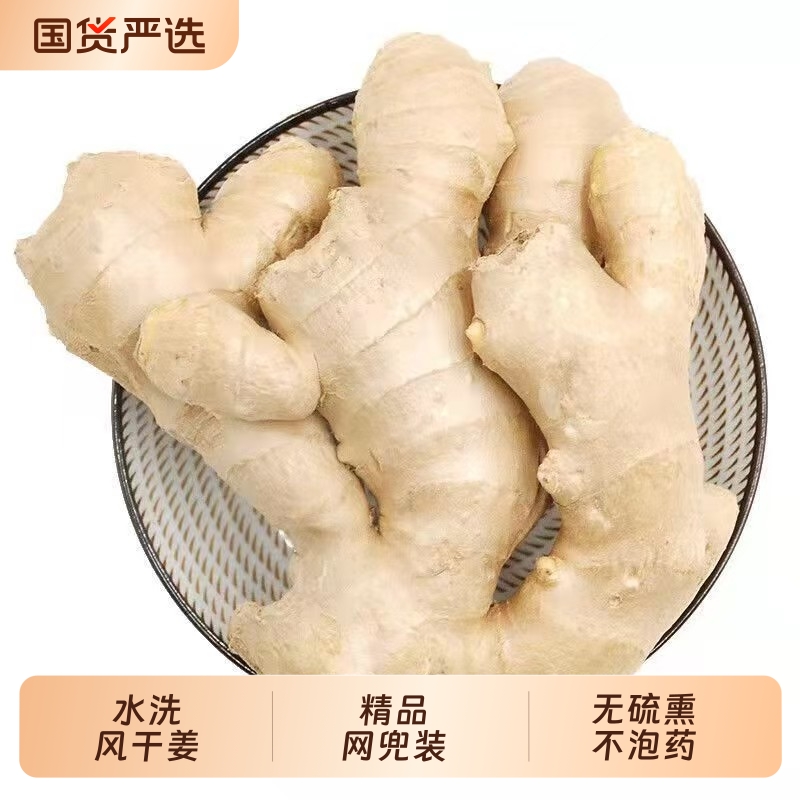 山东大姜900g包邮|超1000次加购