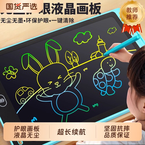 儿童液晶手写大画板可擦幼儿写字板一岁宝宝涂鸦磁力画画玩具无墨