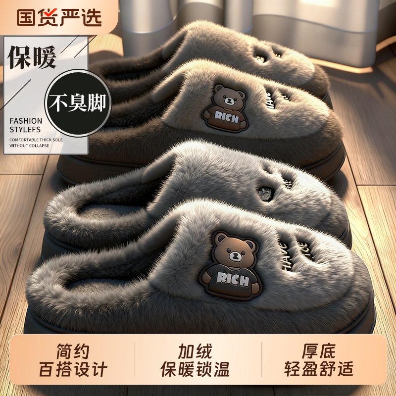 踩屎感男士棉拖鞋冬季2025新款室内家居厚底保暖加绒卡通棉拖男女