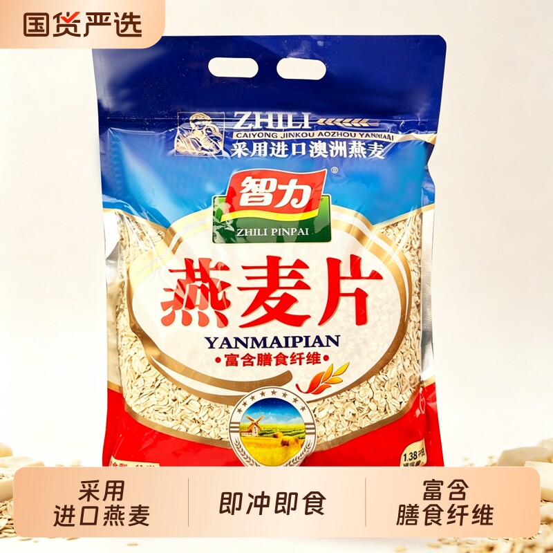 智力纯燕麦片原味无糖精无添加营养早餐即食冲饮加牛奶健身1500g图片