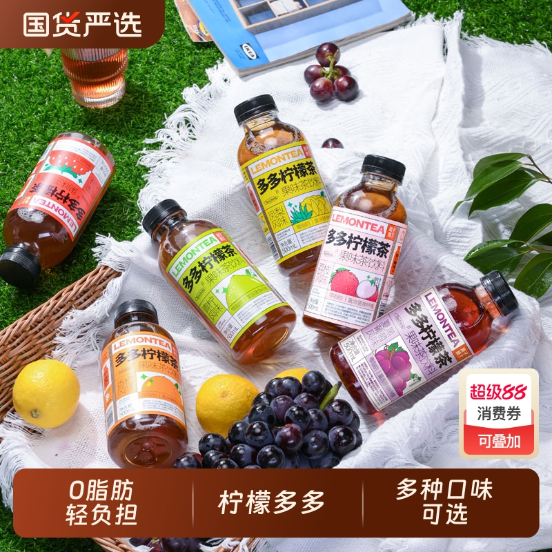 柠檬茶果子熟了含膳食纤维