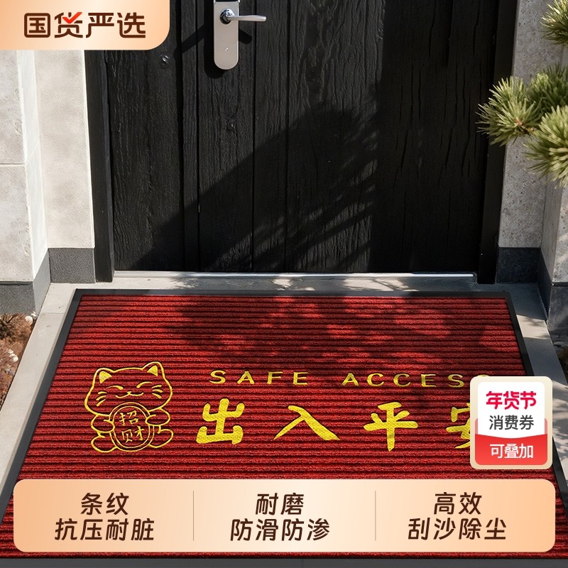 入户门地垫玄关家用高端脚垫室内防滑进门地毯大门口室外除尘门垫,居家布艺,入户地垫,淘宝优惠券,粉丝福利购,淘宝优惠卷