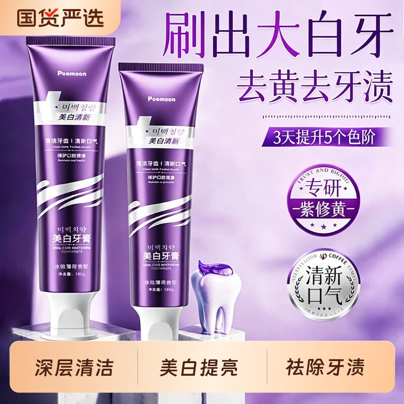国货之光！色修美白牙膏NO.I图片
