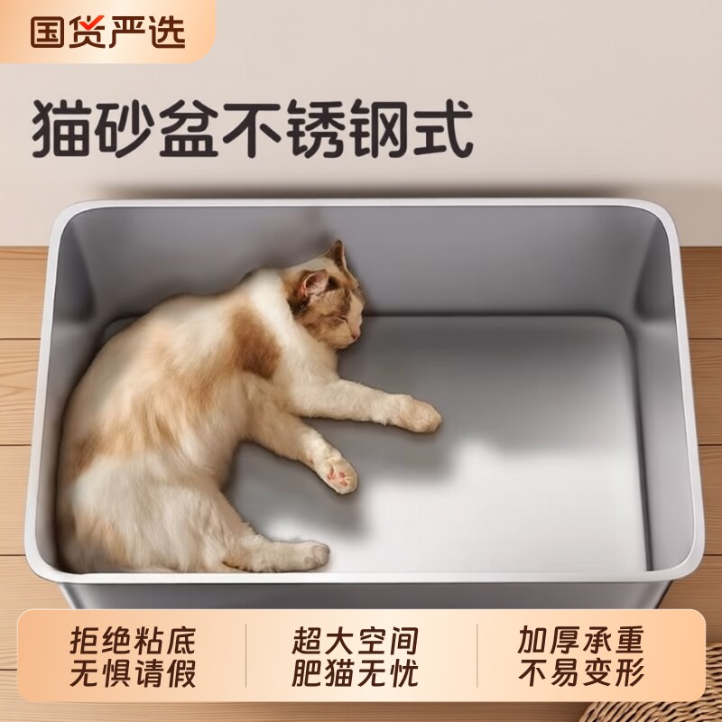 不锈钢猫砂盆超大号开放式猫沙盆耐抓防外溅猫屎盆猫厕所宠物用品