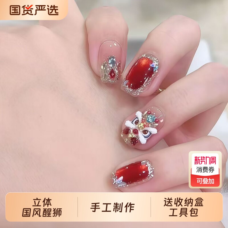 新年大吉立体醒狮手工穿戴甲红色猫眼美甲贴拼钻显白新年中长款
