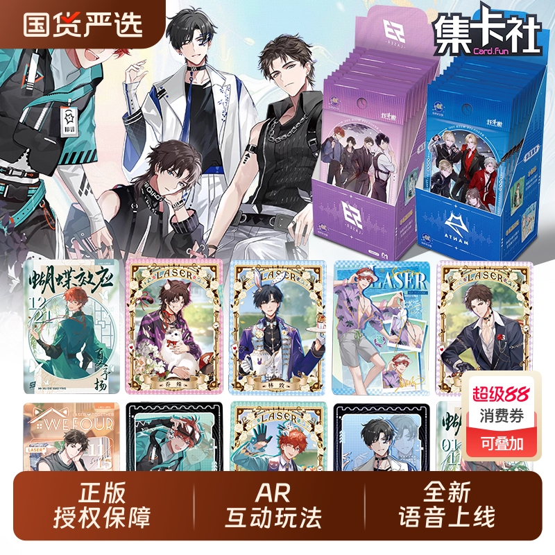 猫耳FM-MANTA收藏卡周边正版官谷