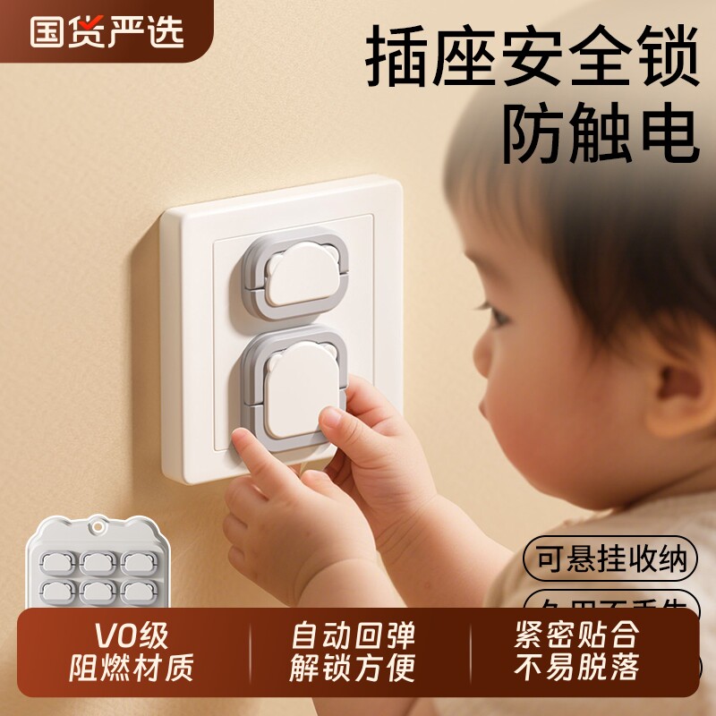 盾牌爸爸插座保护套防儿童触电插头孔防护盖宝宝安全保护塞开关