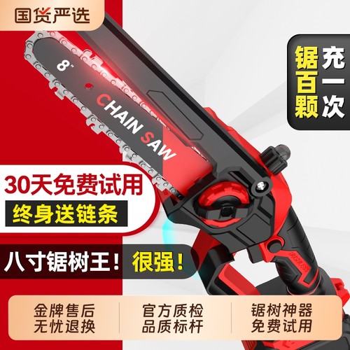电锯家用小型手持锂电池大容量电动手锯充电式电链锯伐木锯树神器