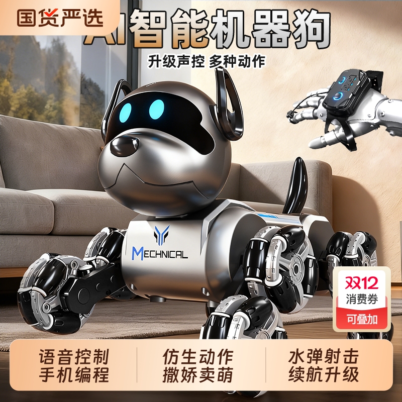 【火爆全网的玩具】遥控机器狗！