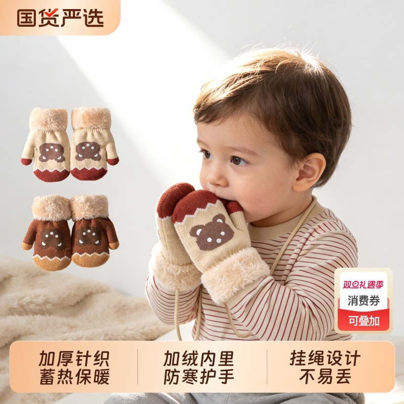 宝宝儿童手套冬天保暖加厚加绒连指一岁冬季男童婴儿针织包指防寒