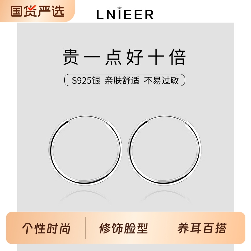 S925纯银素圈耳环|478人收藏