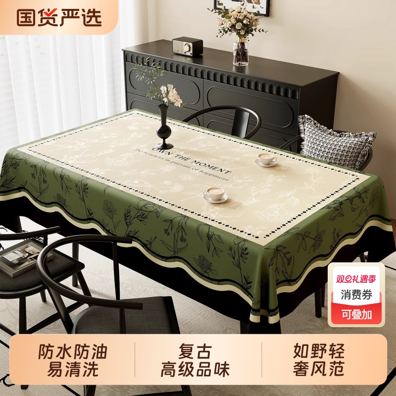 法式防水桌布防油|373人收藏