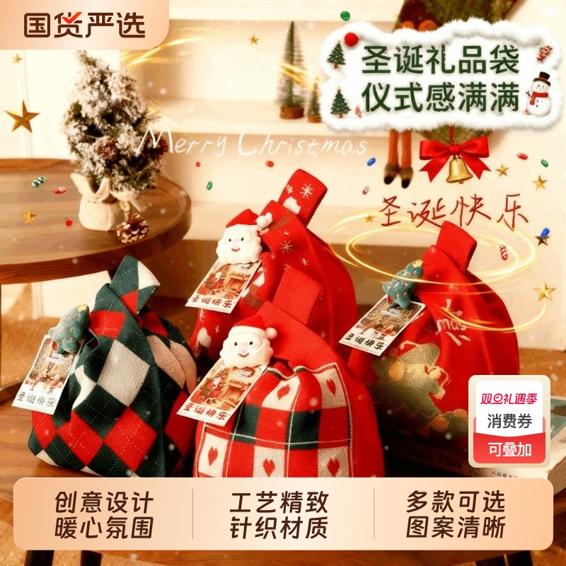 圣诞节礼物礼品袋苹果袋糖果包装手提袋儿童装饰品圣诞袜袜子