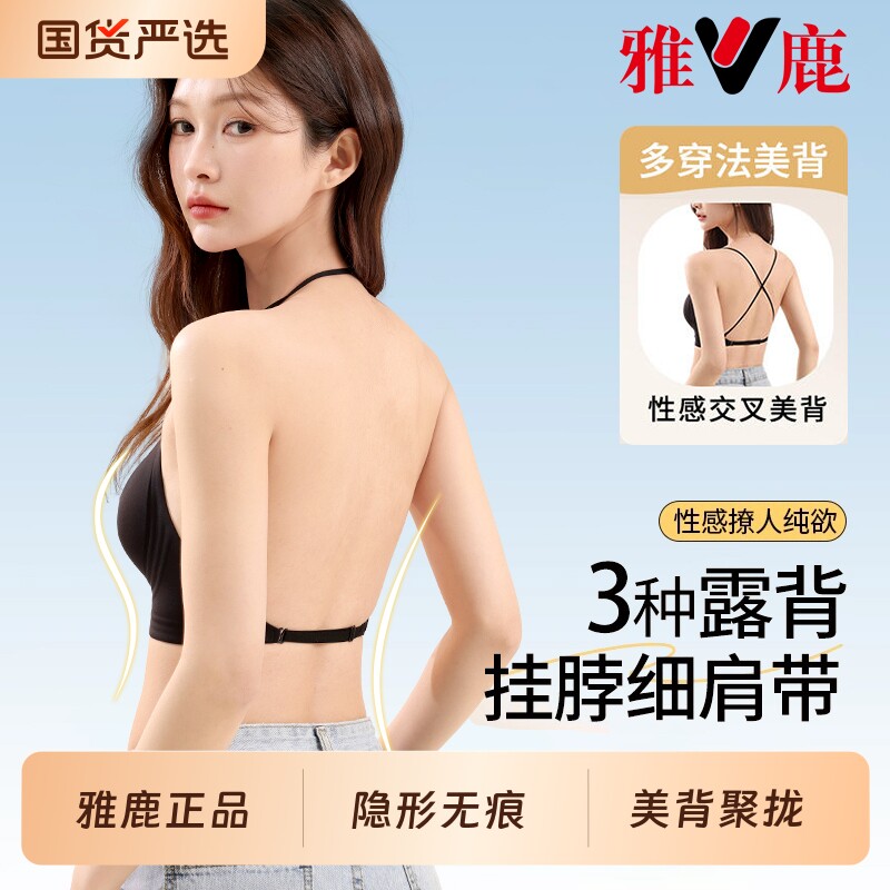 美背内衣女挂脖一体式细肩带聚拢小胸显大U型露背隐形无痕文胸罩