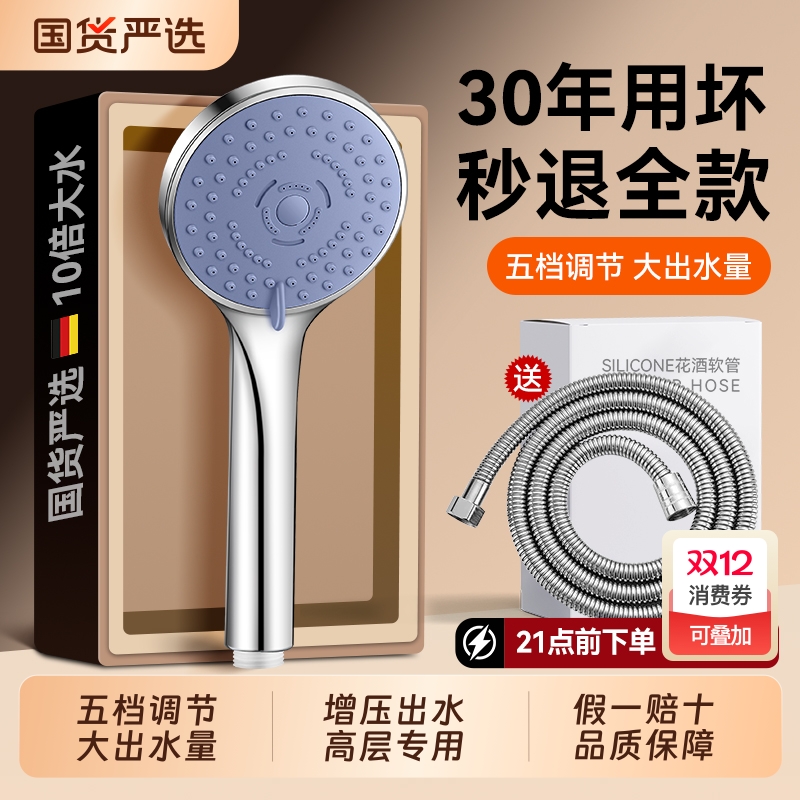 粗大出水孔花洒喷头浴霸热水器淋浴洗澡水龙头家用防堵花洒头增压