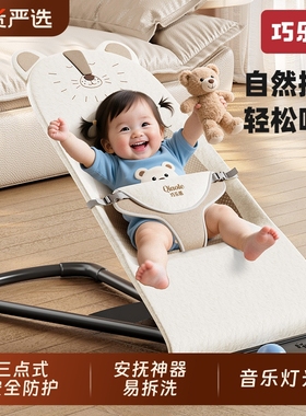 婴儿摇摇椅哄娃神器小月龄宝宝躺睡神器安抚哄睡新生儿摇摇床摇篮