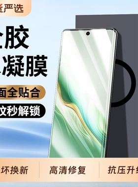 适用华为荣耀Magic6pro手机膜majic5曲面70钢化膜magic4曲屏200pro水凝膜3新款90膜por全胶防摔100保护贴膜80