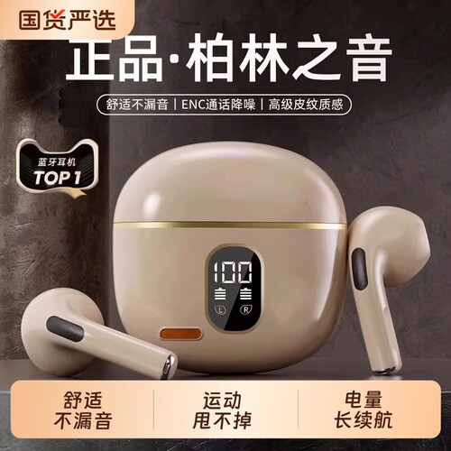 蓝牙耳机2026新款柏林之音无线降噪入耳运动跑步超长续航