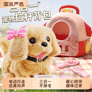 儿童玩具狗狗会走路会叫婴儿仿真电动宠物毛绒机器狗猫咪女孩礼物