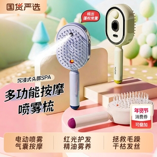 电动喷雾气囊梳女士专用头皮按摩梳精油雾化顺发蓬松梳防静电梳子