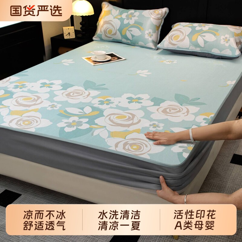 凉席三件套可折叠冰丝空调席卧室出租屋床席学生宿舍可水洗床笠席
