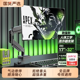 显示器支架机械臂可旋转台式电脑屏幕悬臂桌面支撑架升降底座壁挂