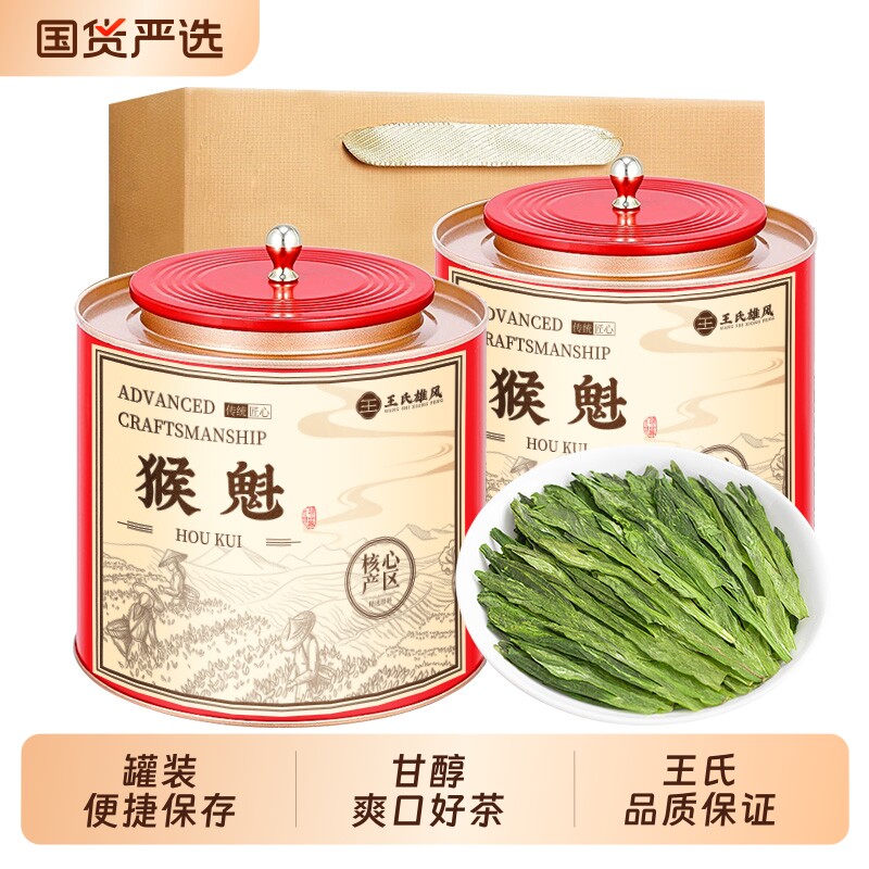 猴魁2026新春茶明前特级绿茶安徽黄山太平布尖茶叶自己喝炒青送礼
