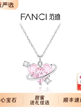 范琦甜美灵动项链送女友生日礼物