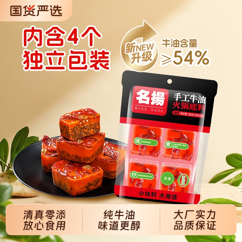 名扬牛油麻辣|回头客超2000人