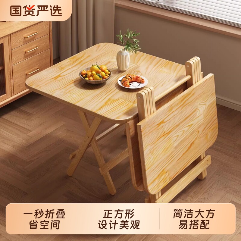 实木折叠餐桌家用简易小户型桌子便携式折叠桌摆摊方桌饭桌小桌子