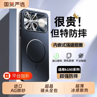 适用红米k100promax手机壳新款K100Pro磨砂磁吸镜头全包防摔保护套k90max超薄散热k80版高级男女情侣外壳