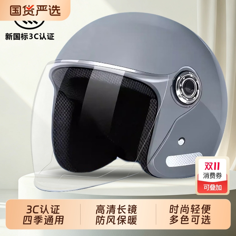 电动车秋冬季保暖头盔