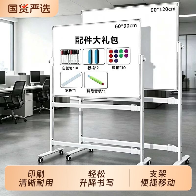 高端自动翻面大白板支架式教学图片