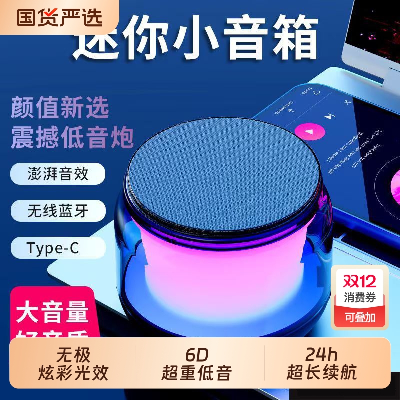 新款小钢炮蓝牙音响家用户外低音炮音箱大音量迷你发光重低音响箱
