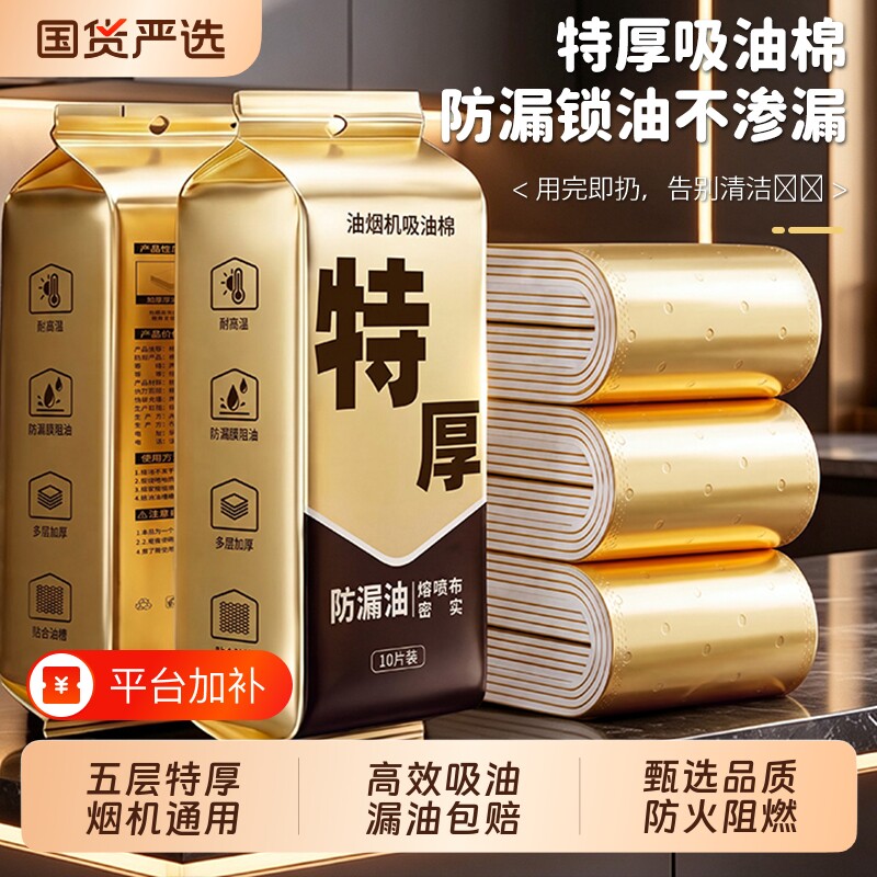 抽油烟机吸油棉条厨房家用防油贴纸排油烟机接油槽蓝膜专用通用