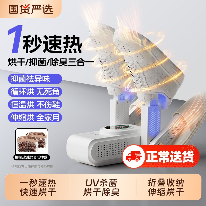 OES烘鞋器干鞋器除臭杀菌烘鞋机干湿两用鞋子烘干家用烤哄鞋神器