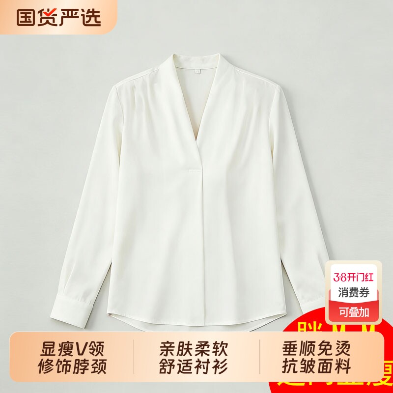 法式高级感缎面白色V领衬衫女春秋长袖港风休闲大码职业衬衣抗皱