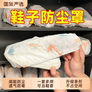鞋子防尘一次性鞋套收纳晒鞋袋罩无纺布防尘防晒加厚打包旅行晾晒